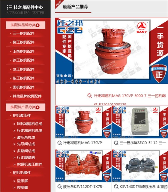 遼寧挖掘機(jī)配件批發(fā) 遼寧挖掘機(jī)配件批發(fā)