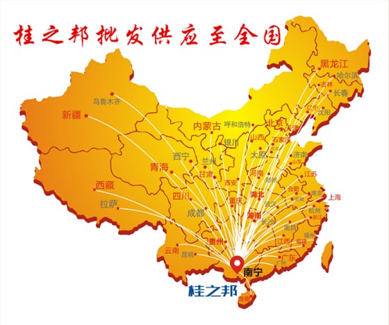 桂之邦批發(fā)供應(yīng)至全國