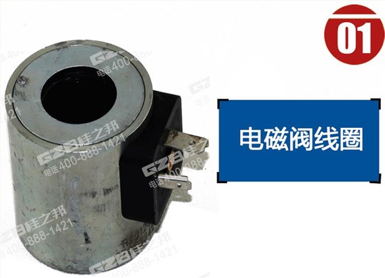 三一挖掘機(jī)電磁閥線圈 三一挖掘機(jī)電磁閥線圈