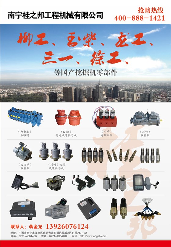 河南挖掘機(jī)配件 河南挖掘機(jī)配件