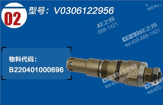 徐工210挖掘機(jī)主溢流閥