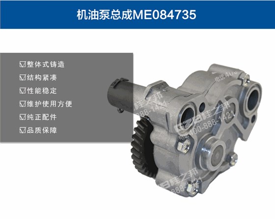 三一挖掘機機油泵總成