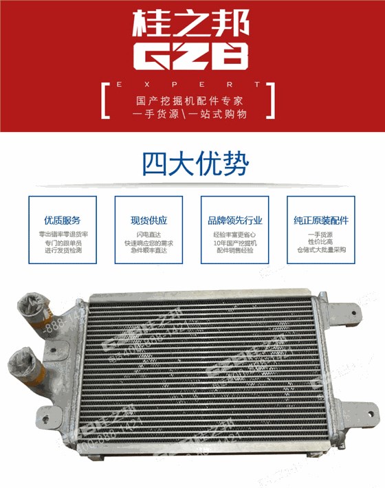 三一挖掘機(jī)中冷器總成
