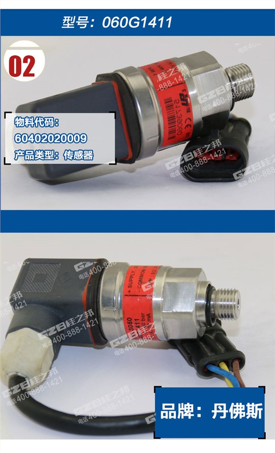 龍工挖掘機(jī)壓力傳感器