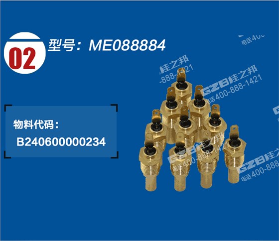 三一挖掘機(jī)水溫感應(yīng)塞