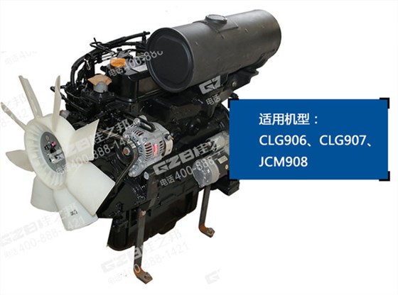 山重908挖掘機(jī)發(fā)動(dòng)機(jī)總成