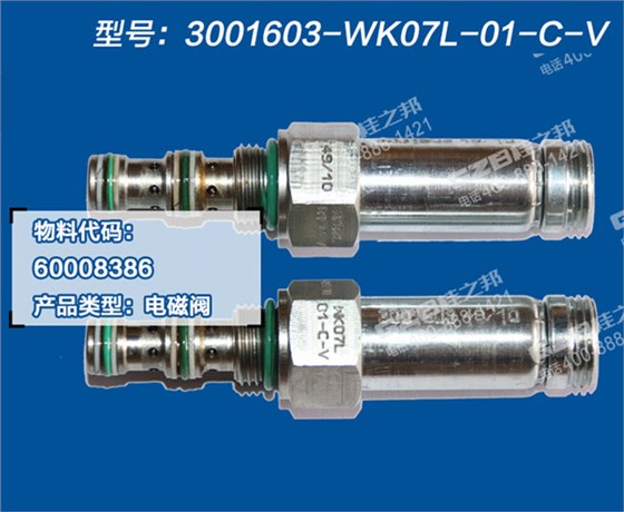 龍工挖掘機電磁閥閥芯