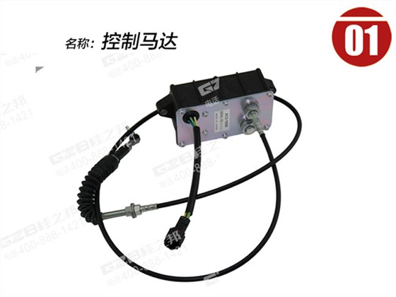 龍工挖掘機(jī)油門馬達(dá)