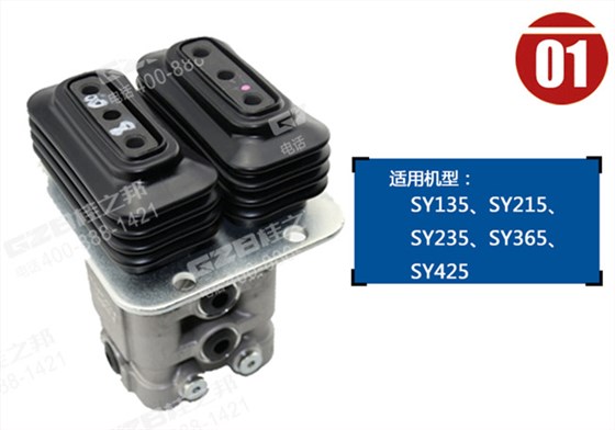 三一135挖掘機(jī)先導(dǎo)閥