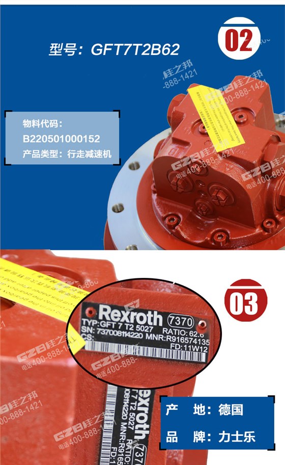 挖機(jī)行走馬達(dá)減速機(jī)