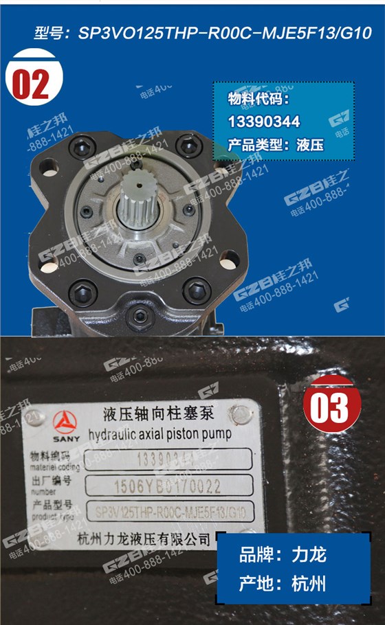 三一205挖掘機(jī)液壓泵