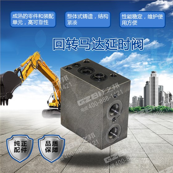 回轉(zhuǎn)馬達(dá)延時閥