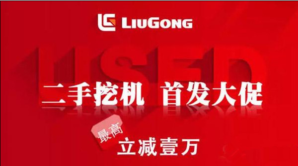 回顧：柳工挖掘機(jī)2015年的十大事件