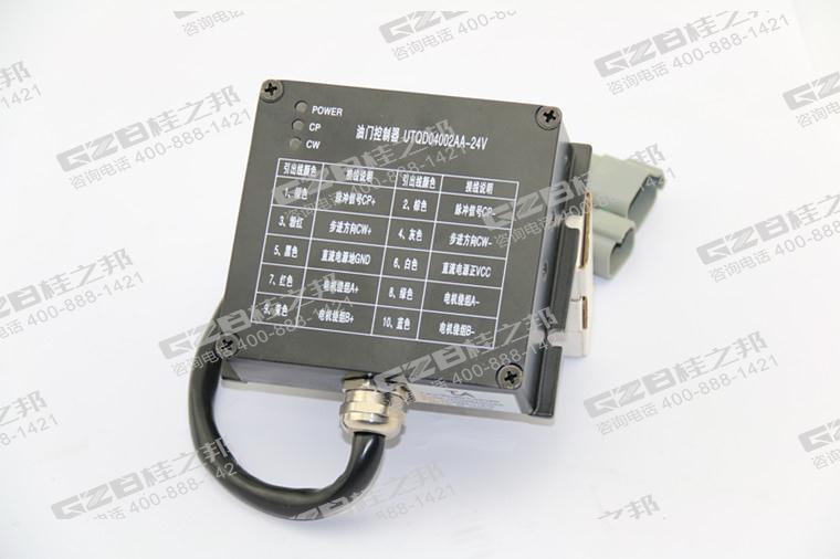 油門(mén)控制器UTQD04002AA(24V) 玉柴挖掘機(jī)配件A249900000400KQSD