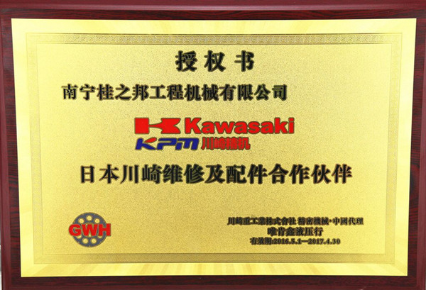 徐工挖掘機行走主溢流閥,徐工挖掘機配件批發(fā),桂之邦挖掘機配件 徐工挖掘機行走主溢流閥,徐工挖掘機配件批發(fā),桂之邦挖掘機配件