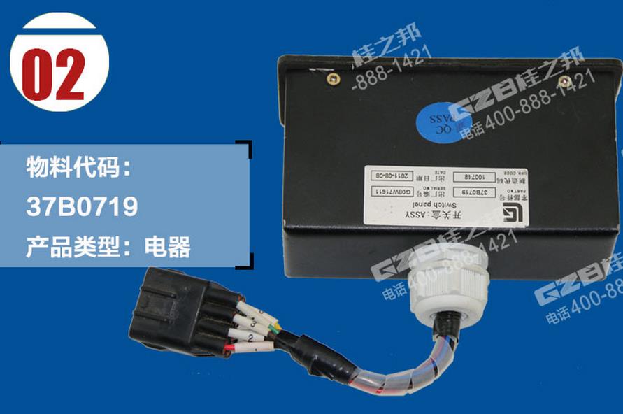 柳工挖掘機(jī)開關(guān)盒,柳工挖掘機(jī)配件批發(fā),桂之邦挖掘機(jī)配件
