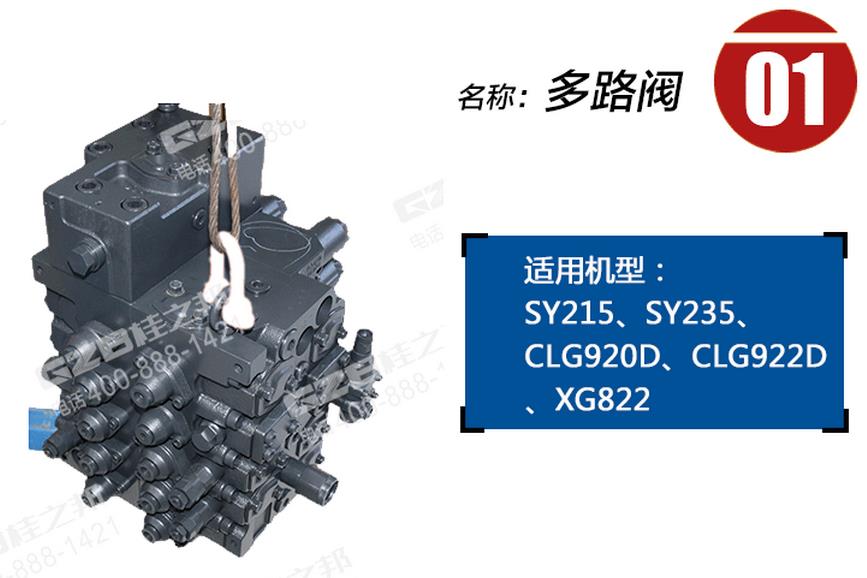 山重挖掘機配件，挖機配件網(wǎng)