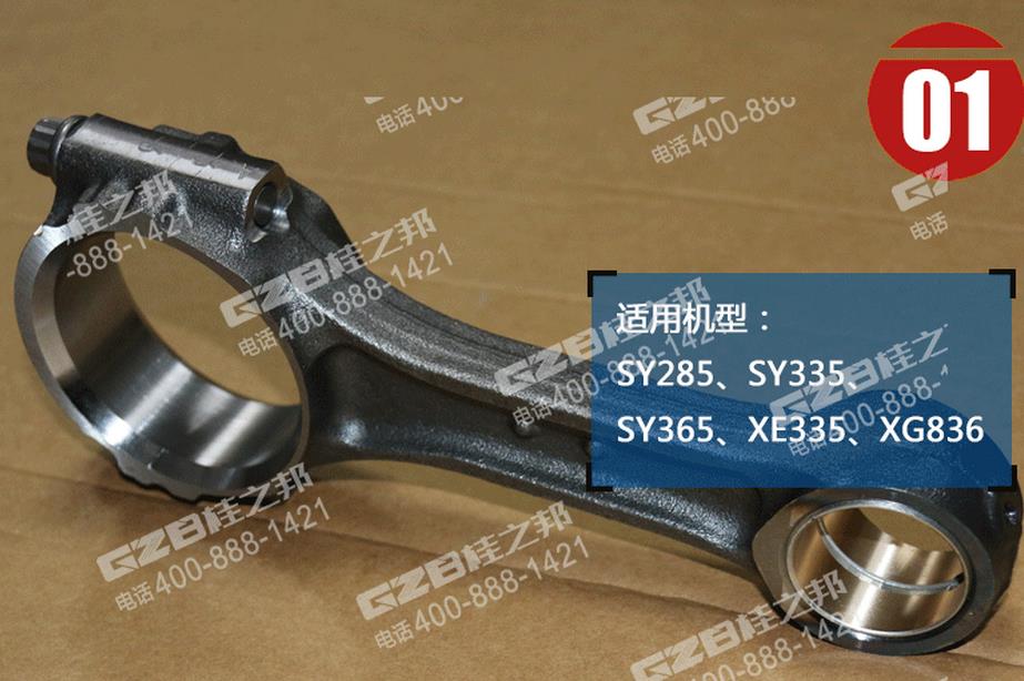 徐工335挖掘機(jī)連桿總成 徐工335挖掘機(jī)連桿總成