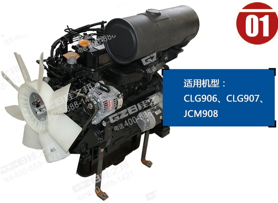 山重挖掘機(jī)洋馬發(fā)動(dòng)機(jī)