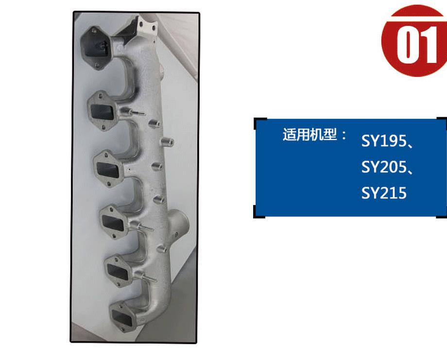 三一挖掘機進氣歧管 三一挖掘機進氣歧管