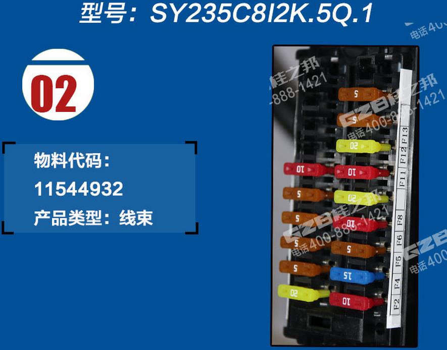 三一挖掘機駕駛室線束