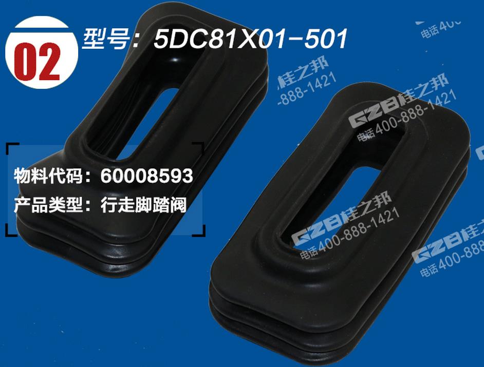 三一挖掘機(jī)腳踏閥護(hù)罩 三一挖掘機(jī)腳踏閥護(hù)罩