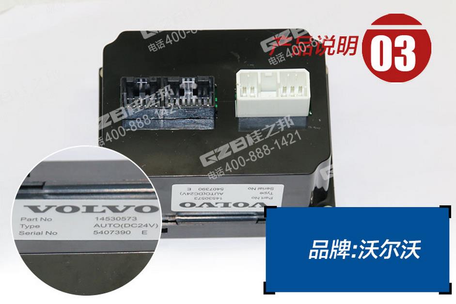 沃爾沃挖掘機(jī)空調(diào)控制面板 沃爾沃挖掘機(jī)空調(diào)控制面板