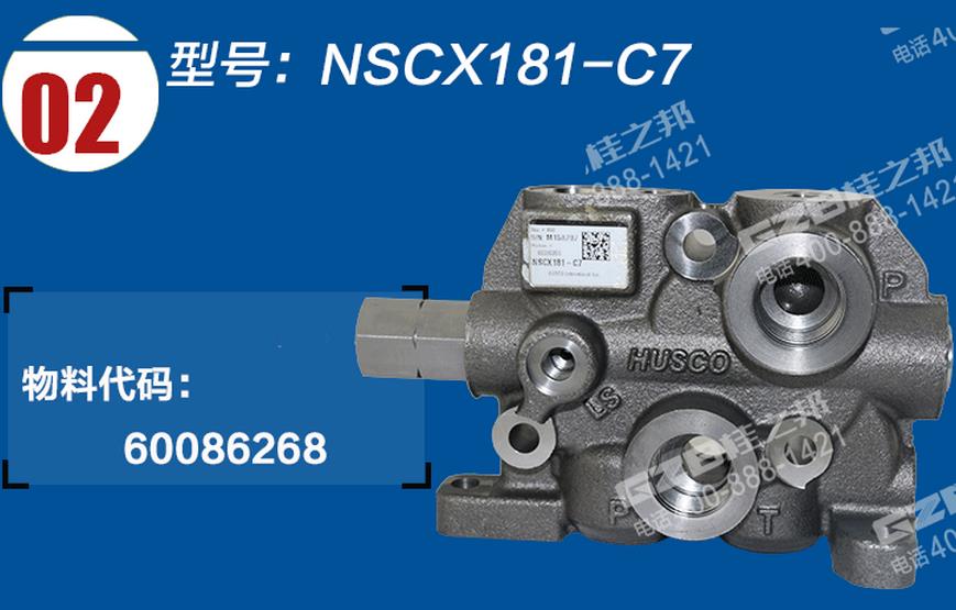 三一挖掘機(jī)多路閥進(jìn)油聯(lián)閥片組件