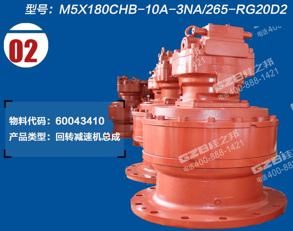 三一挖掘機回轉減速機總成 三一挖掘機回轉減速機總成