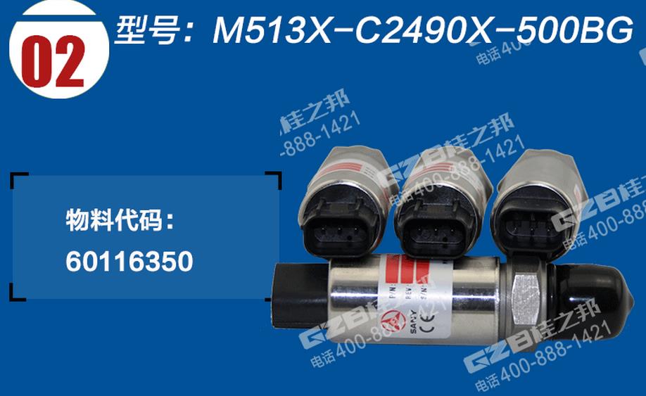 三一挖掘機(jī)壓力傳感器 三一挖掘機(jī)壓力傳感器