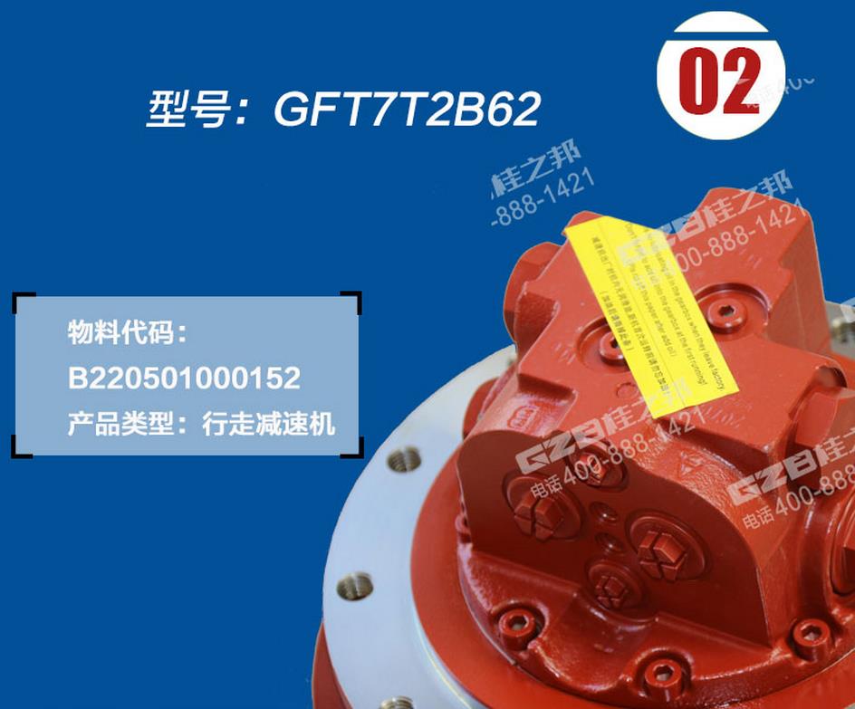 中聯(lián)85挖掘機(jī)行走減速機(jī)