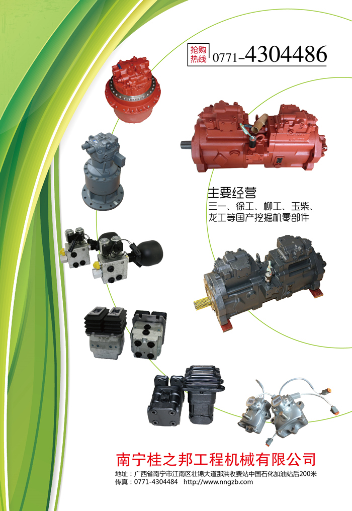 山西挖掘機(jī)配件 山西挖掘機(jī)配件
