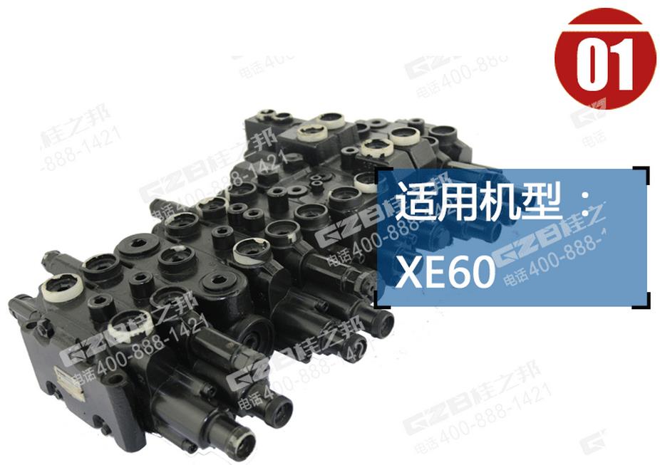 徐工挖掘機(jī)多路閥 徐工挖掘機(jī)多路閥