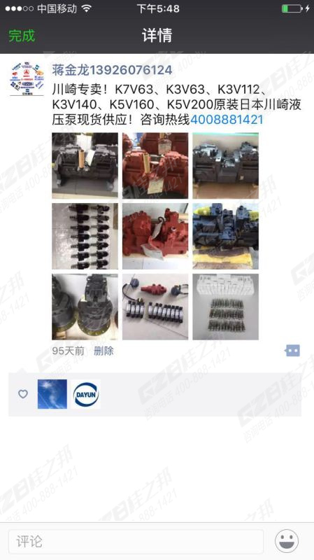 采購(gòu)?fù)诰驒C(jī)配件