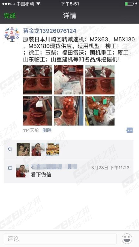 采購(gòu)?fù)诰驒C(jī)配件