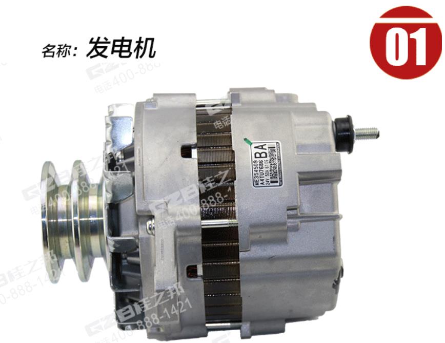 三一挖掘機三菱發(fā)電機 三一挖掘機三菱發(fā)電機