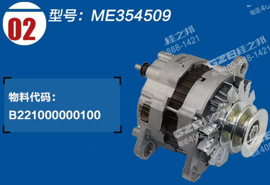 三一挖掘機三菱發(fā)電機 三一挖掘機三菱發(fā)電機