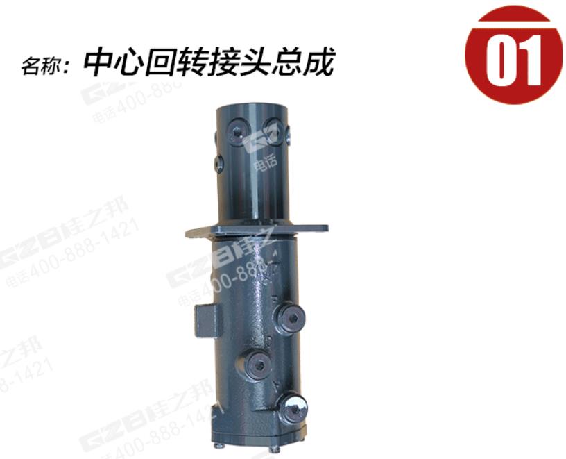 柳工挖掘機回轉接頭 柳工挖掘機回轉接頭