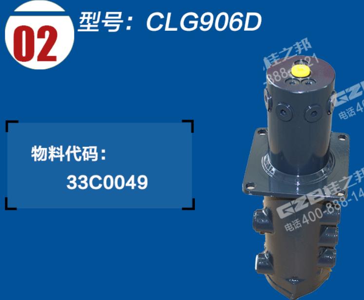 柳工挖掘機回轉接頭 柳工挖掘機回轉接頭