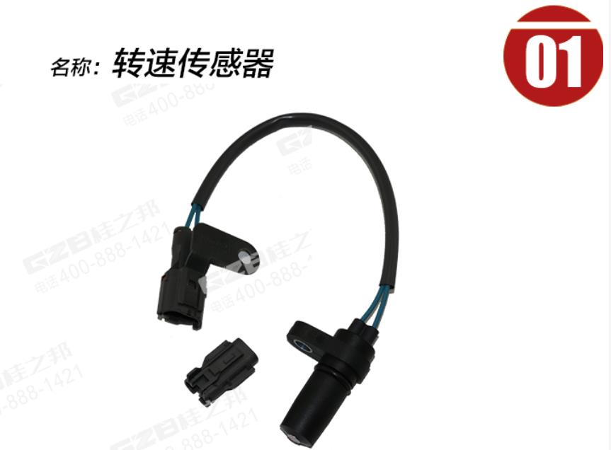三一挖掘機(jī)轉(zhuǎn)速傳感器 三一挖掘機(jī)轉(zhuǎn)速傳感器