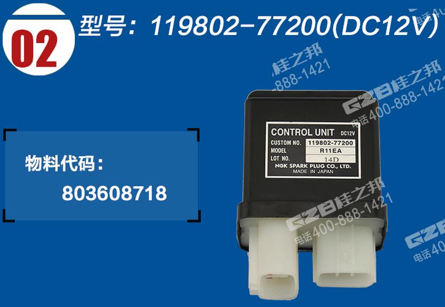 徐工挖掘機發(fā)動機啟動繼電器