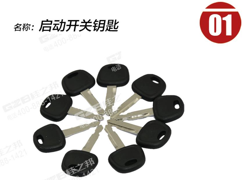 三一挖掘機啟動開關(guān)鑰匙 三一挖掘機啟動開關(guān)鑰匙