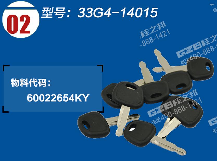 三一挖掘機啟動開關(guān)鑰匙 三一挖掘機啟動開關(guān)鑰匙