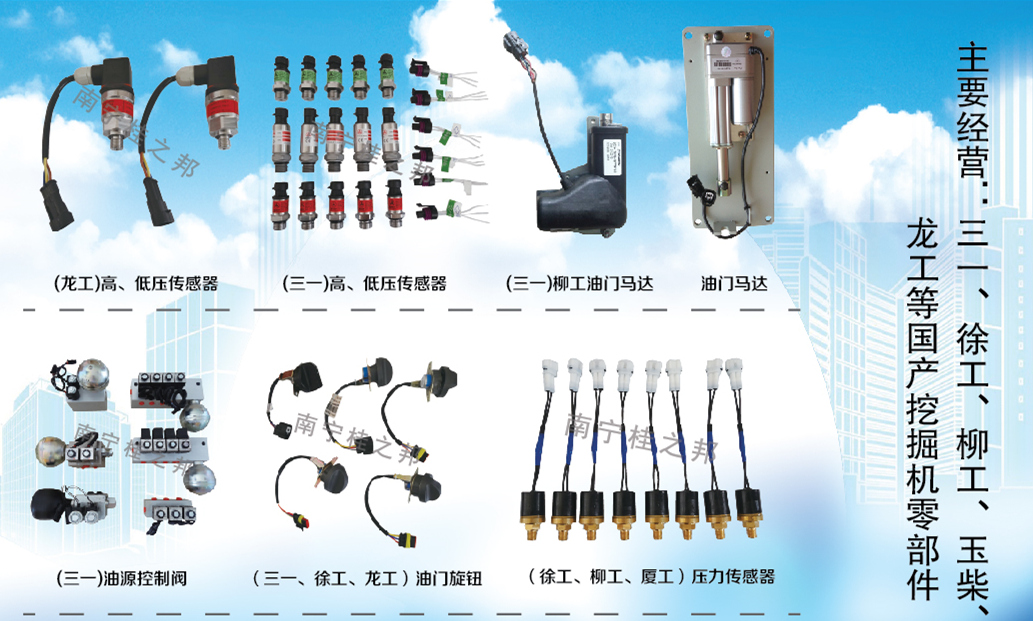 海南挖掘機配件