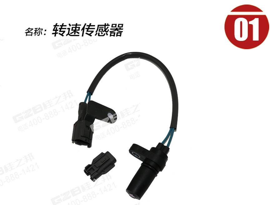 三一285挖機(jī)轉(zhuǎn)速傳感器
