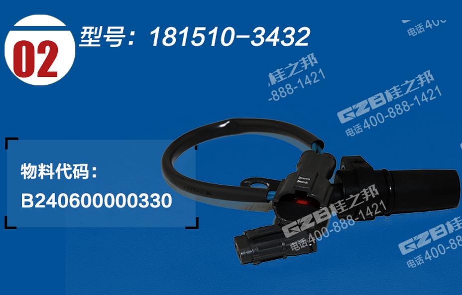 三一285挖機(jī)轉(zhuǎn)速傳感器