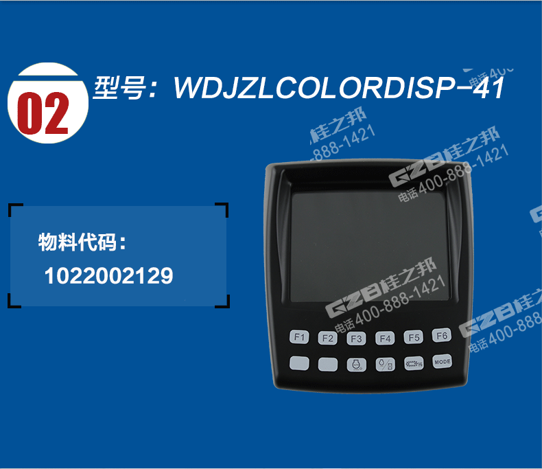 中聯(lián)挖掘機顯示屏