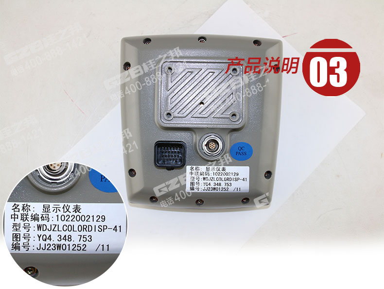 中聯(lián)挖掘機顯示屏