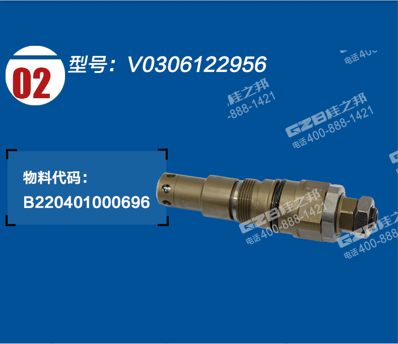 三一挖掘機(jī)主炮