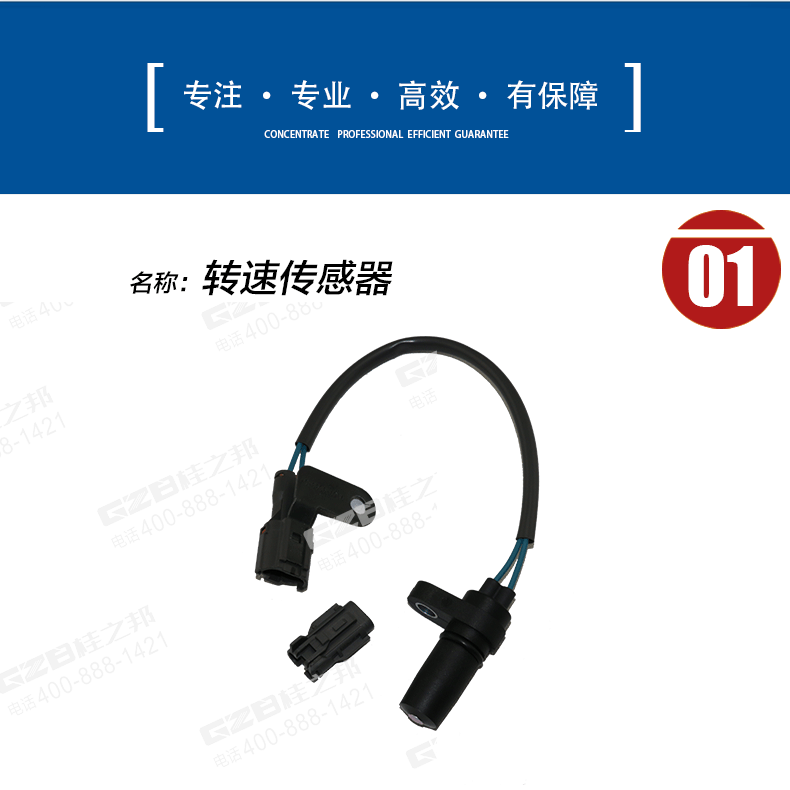 三一挖掘機轉速傳感器